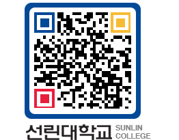 QRCODE 이미지 https://www.sunlin.ac.kr/lhg2nk@