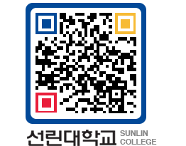 QRCODE 이미지 https://www.sunlin.ac.kr/lhjmtx@