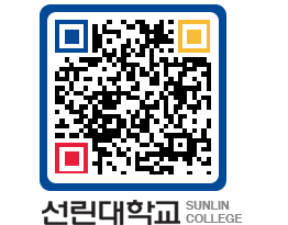 QRCODE 이미지 https://www.sunlin.ac.kr/lhk41a@