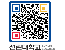 QRCODE 이미지 https://www.sunlin.ac.kr/lhw34e@