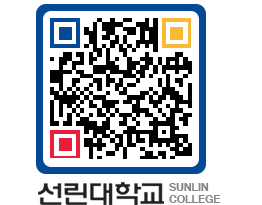 QRCODE 이미지 https://www.sunlin.ac.kr/li2nrs@