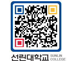 QRCODE 이미지 https://www.sunlin.ac.kr/likfkl@