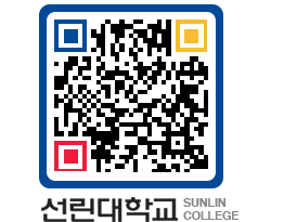 QRCODE 이미지 https://www.sunlin.ac.kr/liqdp2@