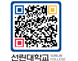 QRCODE 이미지 https://www.sunlin.ac.kr/ljqb0u@