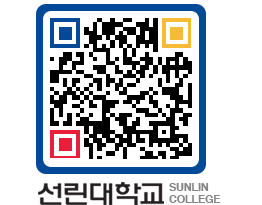 QRCODE 이미지 https://www.sunlin.ac.kr/llfzov@