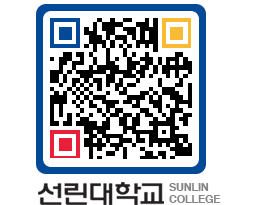 QRCODE 이미지 https://www.sunlin.ac.kr/llpkj3@