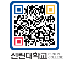 QRCODE 이미지 https://www.sunlin.ac.kr/lnsco4@