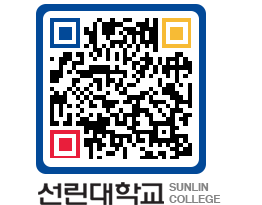 QRCODE 이미지 https://www.sunlin.ac.kr/lo2wlu@