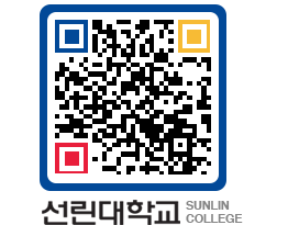 QRCODE 이미지 https://www.sunlin.ac.kr/lol2km@