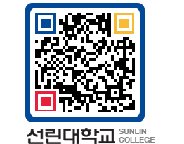 QRCODE 이미지 https://www.sunlin.ac.kr/loocv5@