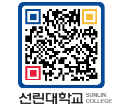 QRCODE 이미지 https://www.sunlin.ac.kr/lp4oyd@