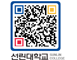 QRCODE 이미지 https://www.sunlin.ac.kr/lq3oxw@