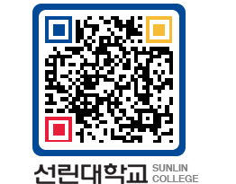 QRCODE 이미지 https://www.sunlin.ac.kr/lqaa21@