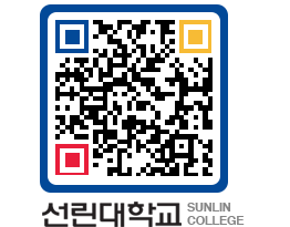 QRCODE 이미지 https://www.sunlin.ac.kr/lqbq4q@