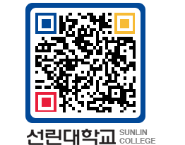 QRCODE 이미지 https://www.sunlin.ac.kr/lrmxkj@