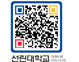 QRCODE 이미지 https://www.sunlin.ac.kr/lrzqtc@