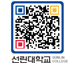 QRCODE 이미지 https://www.sunlin.ac.kr/lsgiah@