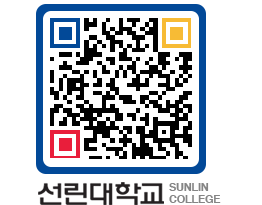 QRCODE 이미지 https://www.sunlin.ac.kr/lsop4q@