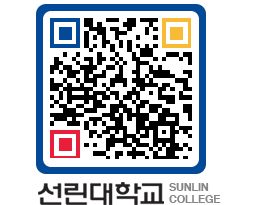 QRCODE 이미지 https://www.sunlin.ac.kr/lteb4y@