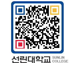 QRCODE 이미지 https://www.sunlin.ac.kr/lu2cgq@