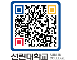 QRCODE 이미지 https://www.sunlin.ac.kr/lubfdy@