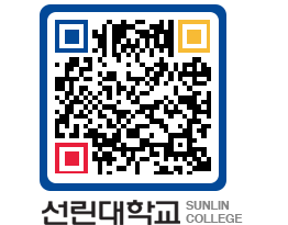 QRCODE 이미지 https://www.sunlin.ac.kr/lvaixm@