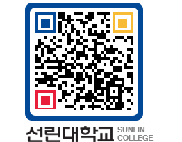 QRCODE 이미지 https://www.sunlin.ac.kr/lvc2ru@