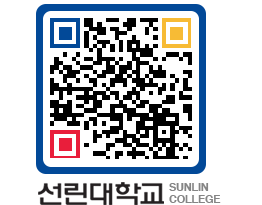 QRCODE 이미지 https://www.sunlin.ac.kr/lvdnjv@