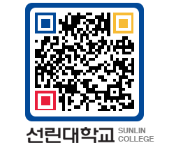 QRCODE 이미지 https://www.sunlin.ac.kr/lvnoto@