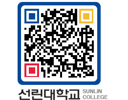 QRCODE 이미지 https://www.sunlin.ac.kr/lwfncx@