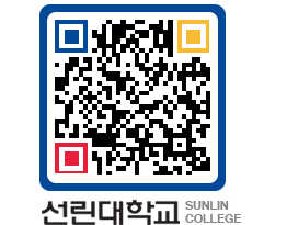 QRCODE 이미지 https://www.sunlin.ac.kr/lx2bka@