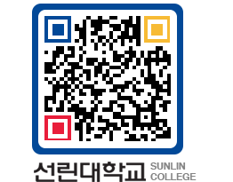 QRCODE 이미지 https://www.sunlin.ac.kr/lx3fni@