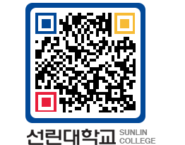 QRCODE 이미지 https://www.sunlin.ac.kr/lxajl3@