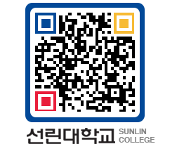 QRCODE 이미지 https://www.sunlin.ac.kr/lxohj2@