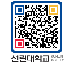 QRCODE 이미지 https://www.sunlin.ac.kr/lyc144@