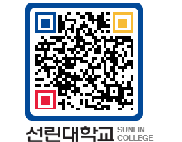 QRCODE 이미지 https://www.sunlin.ac.kr/lyhusc@