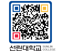 QRCODE 이미지 https://www.sunlin.ac.kr/lzfqjw@