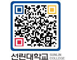 QRCODE 이미지 https://www.sunlin.ac.kr/lziueq@