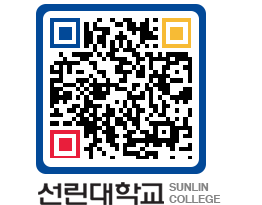 QRCODE 이미지 https://www.sunlin.ac.kr/m015za@