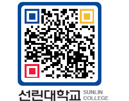 QRCODE 이미지 https://www.sunlin.ac.kr/m0k2en@