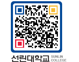 QRCODE 이미지 https://www.sunlin.ac.kr/m0tvk4@