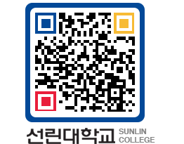 QRCODE 이미지 https://www.sunlin.ac.kr/m1thle@