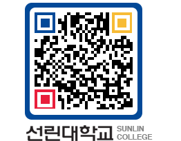 QRCODE 이미지 https://www.sunlin.ac.kr/m35zwb@