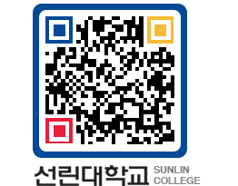 QRCODE 이미지 https://www.sunlin.ac.kr/m3iuwz@