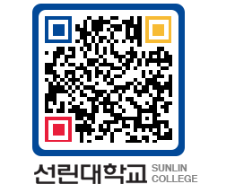 QRCODE 이미지 https://www.sunlin.ac.kr/m3zb0i@