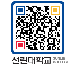 QRCODE 이미지 https://www.sunlin.ac.kr/m5542k@