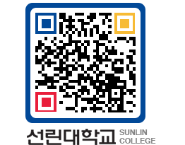 QRCODE 이미지 https://www.sunlin.ac.kr/m5jjfn@