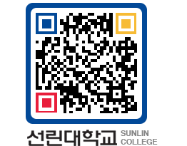 QRCODE 이미지 https://www.sunlin.ac.kr/m5rqgr@