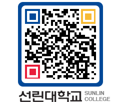 QRCODE 이미지 https://www.sunlin.ac.kr/ma3j4x@