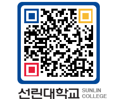 QRCODE 이미지 https://www.sunlin.ac.kr/mahchs@